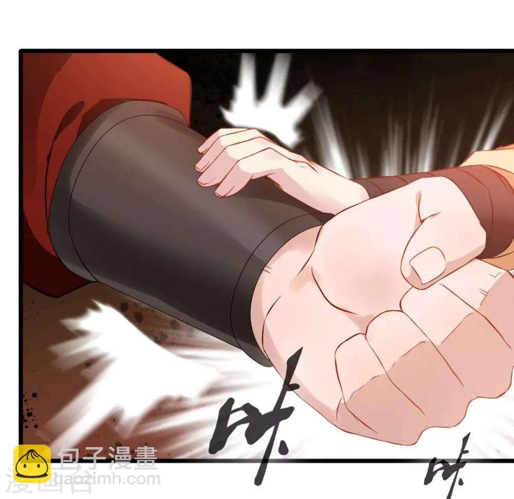 《绝世古尊》第22话 我放手！ 第20页