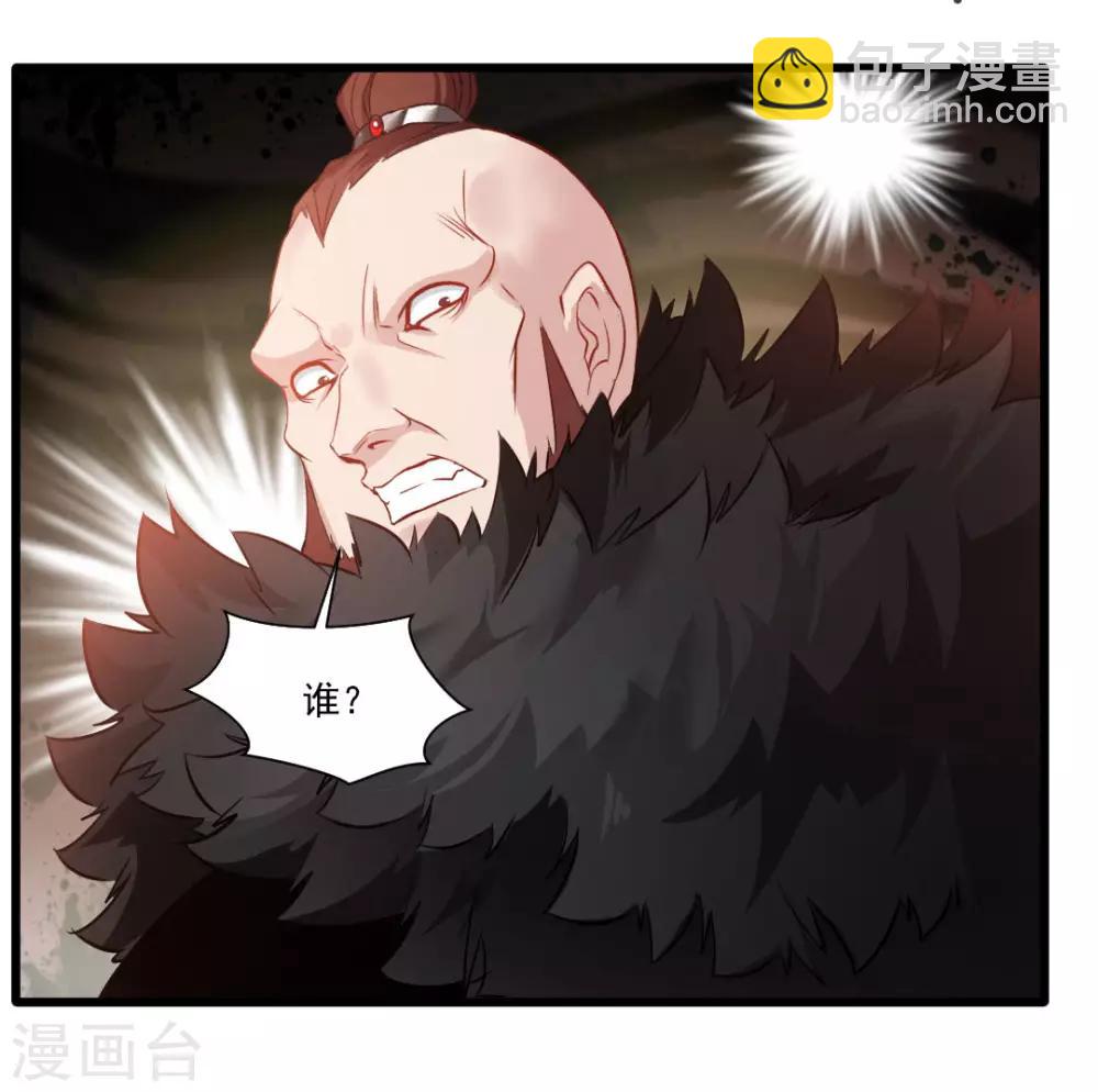 《绝世古尊》第22话 我放手！ 第21页