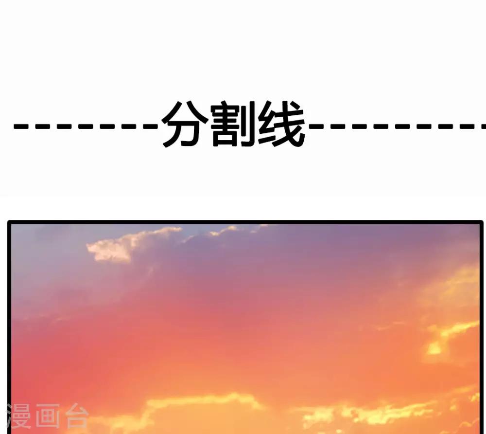 《绝世古尊》第23话 前辈带带我！ 第36页