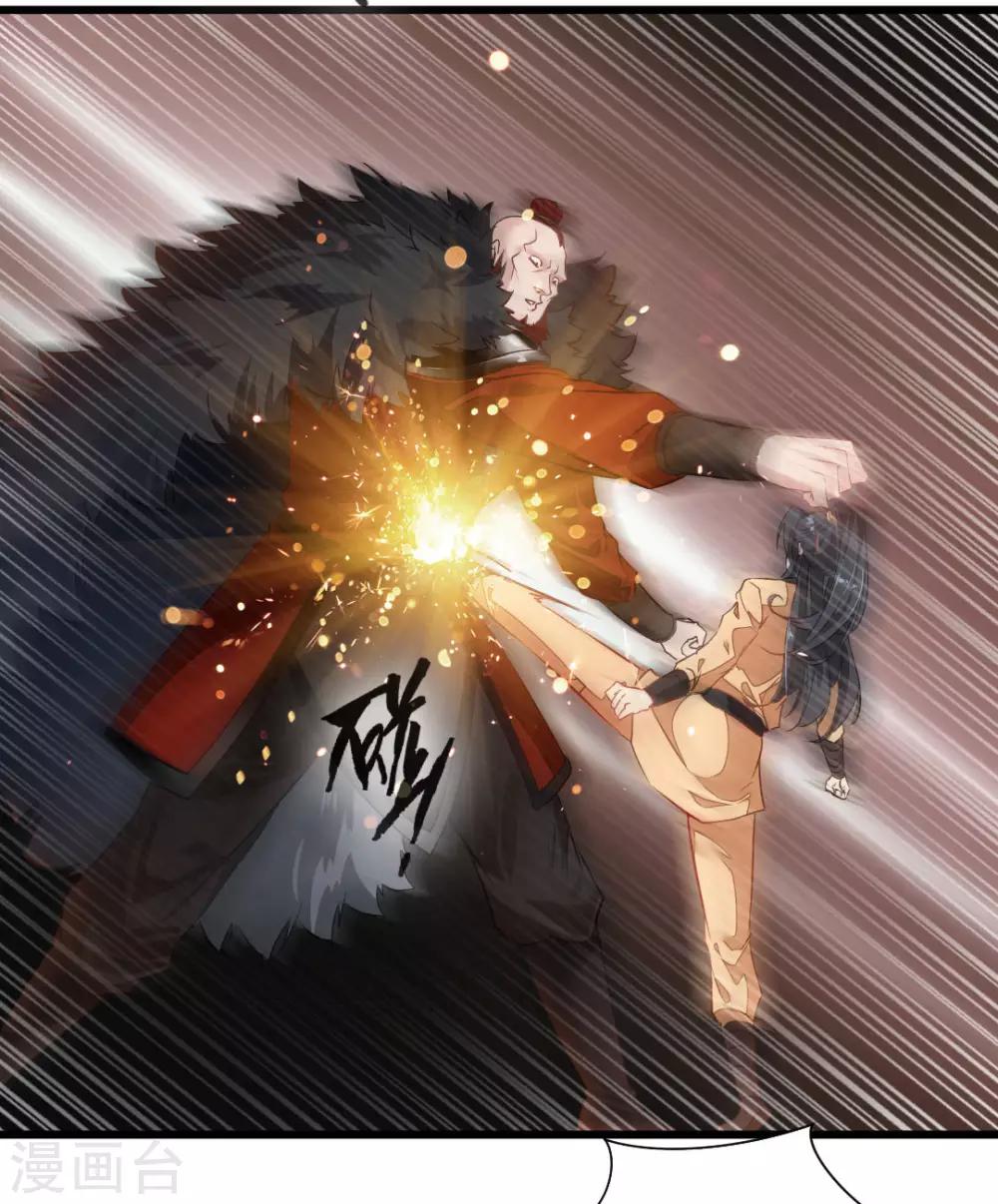 《绝世古尊》第23话 前辈带带我！ 第3页
