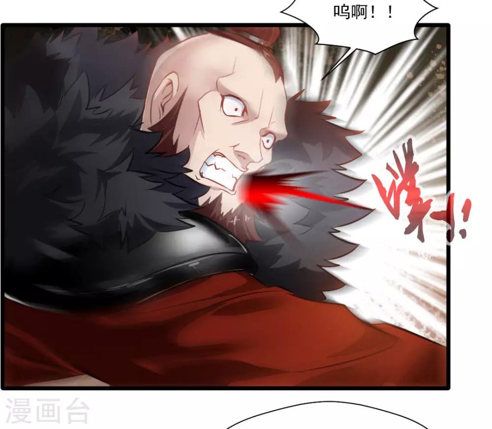 《绝世古尊》第23话 前辈带带我！ 第4页