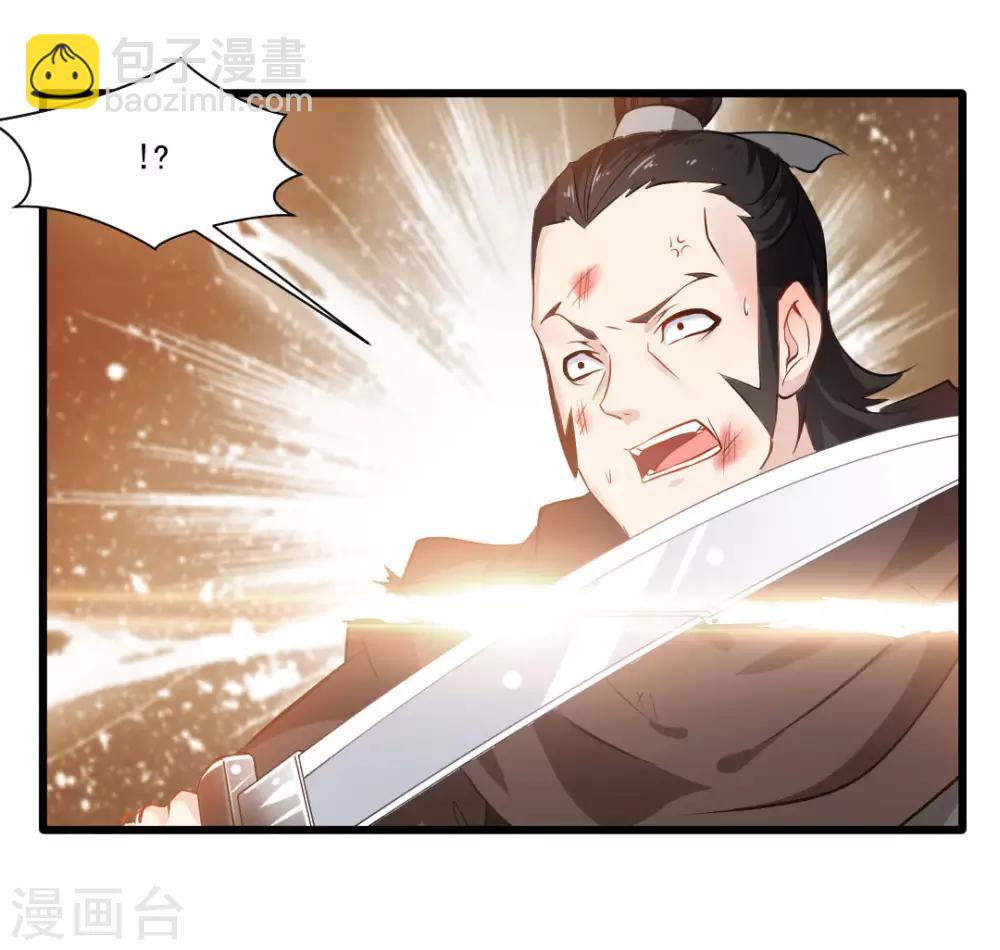 《绝世古尊》第20话 天玄气旋斩 第11页