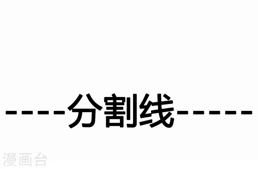 《绝世古尊》第20话 天玄气旋斩 第29页