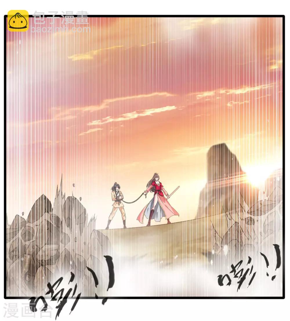 《绝世古尊》第20话 天玄气旋斩 第2页