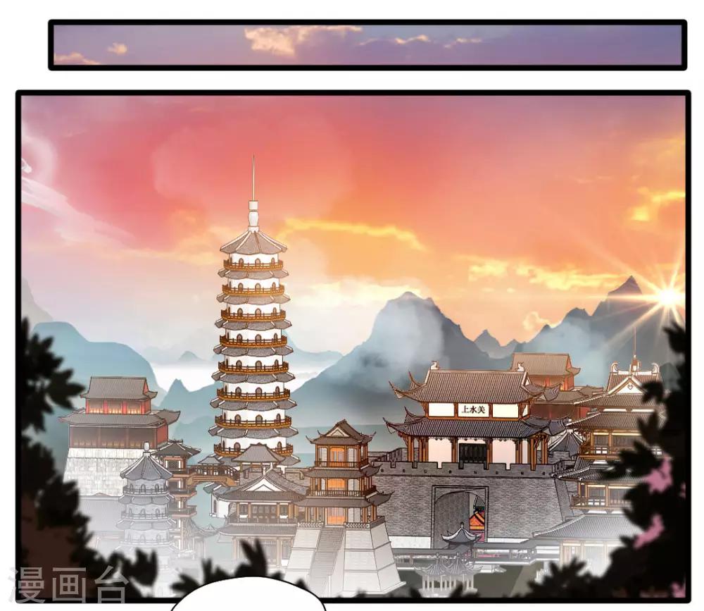 《绝世古尊》第27话 只有一张床 第14页