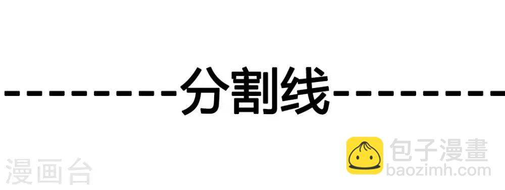 《绝世古尊》第27话 只有一张床 第30页