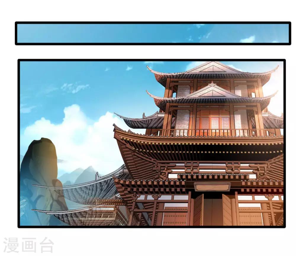 《绝世古尊》第26话 吃我一JIO 第28页