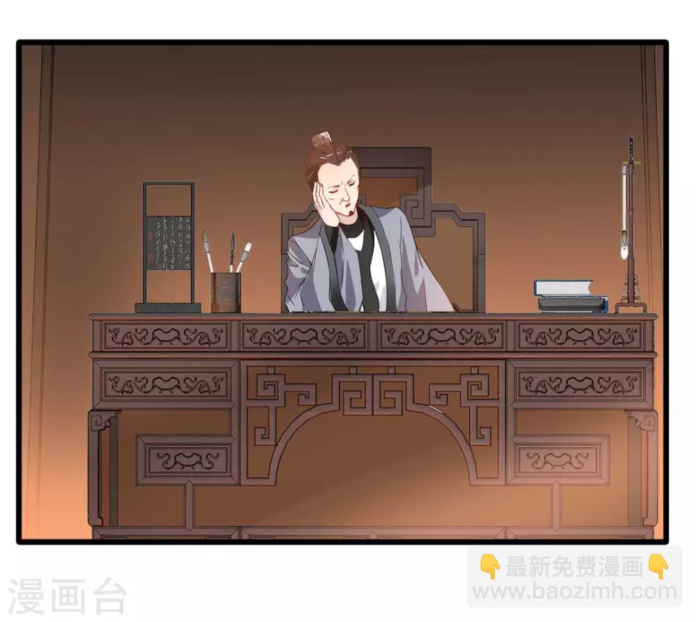 《绝世古尊》第26话 吃我一JIO 第31页