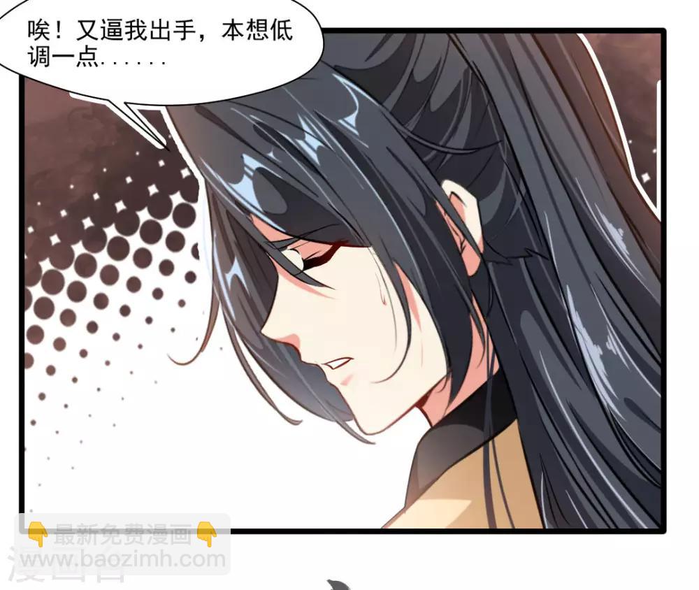 《绝世古尊》第25话 秘技 反复横跳 第13页