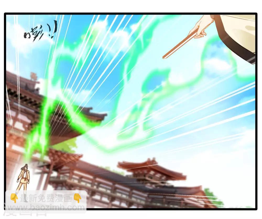《绝世古尊》第25话 秘技 反复横跳 第20页