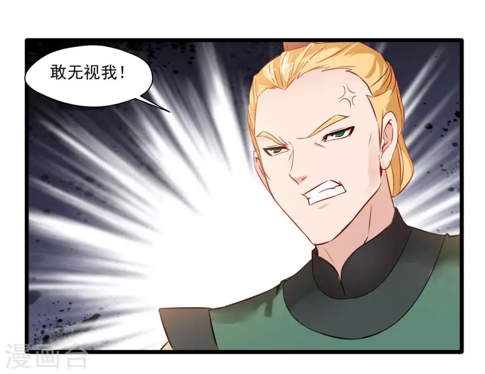 《绝世古尊》第25话 秘技 反复横跳 第9页