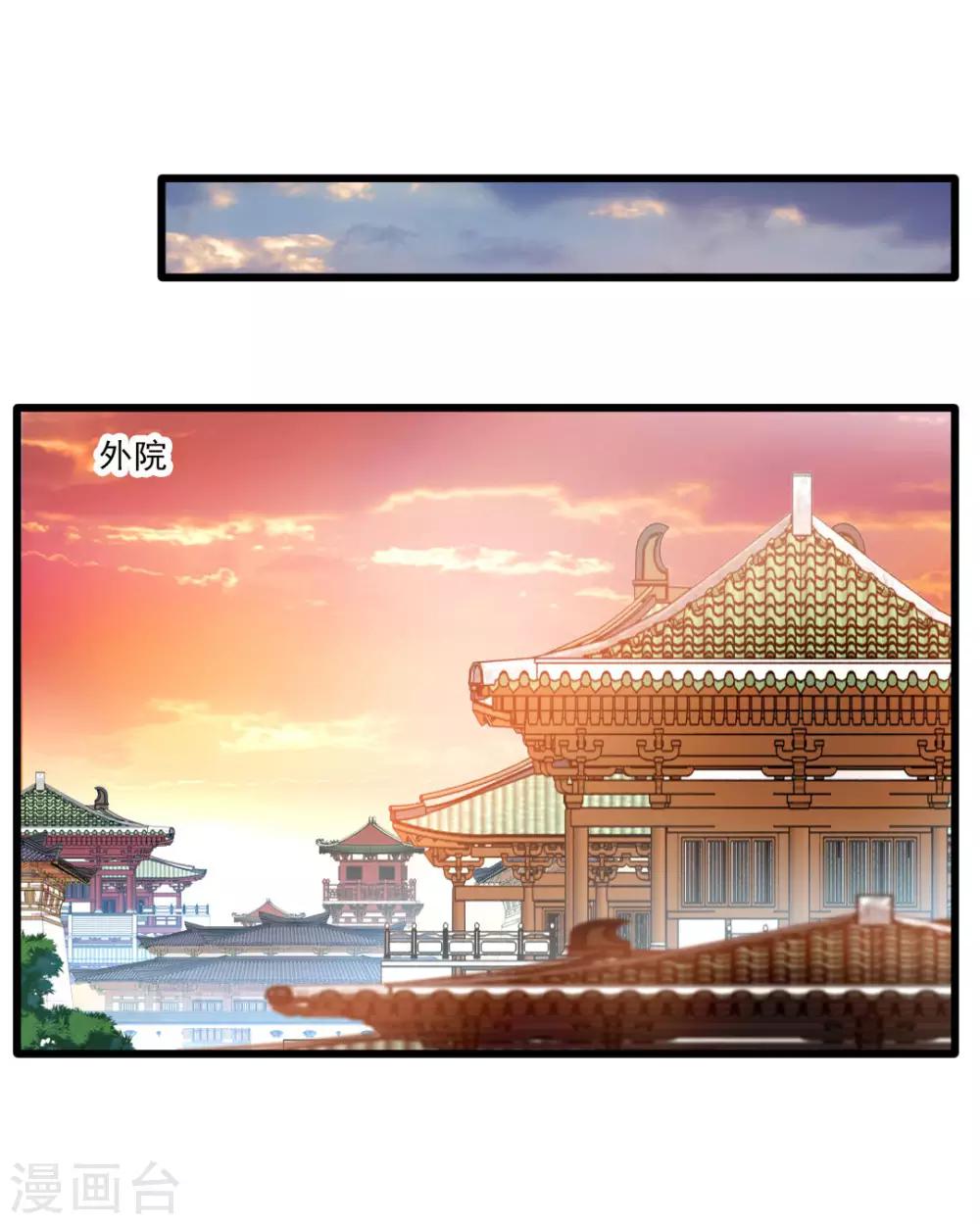 《绝世古尊》第28话 好久不见 第13页