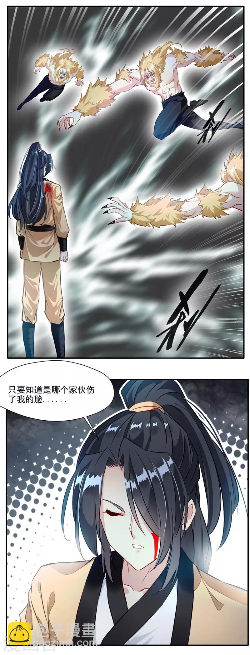 《绝世古尊》第31话 哥打的就是精锐 第10页