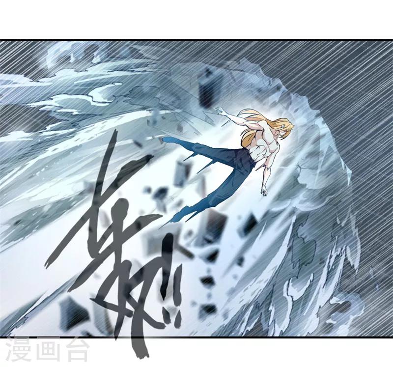 《绝世古尊》第31话 哥打的就是精锐 第14页