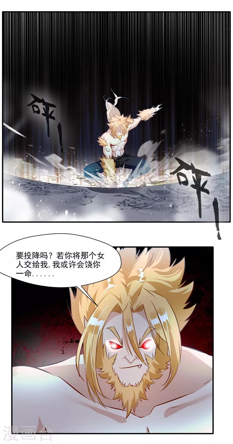 《绝世古尊》第31话 哥打的就是精锐 第2页