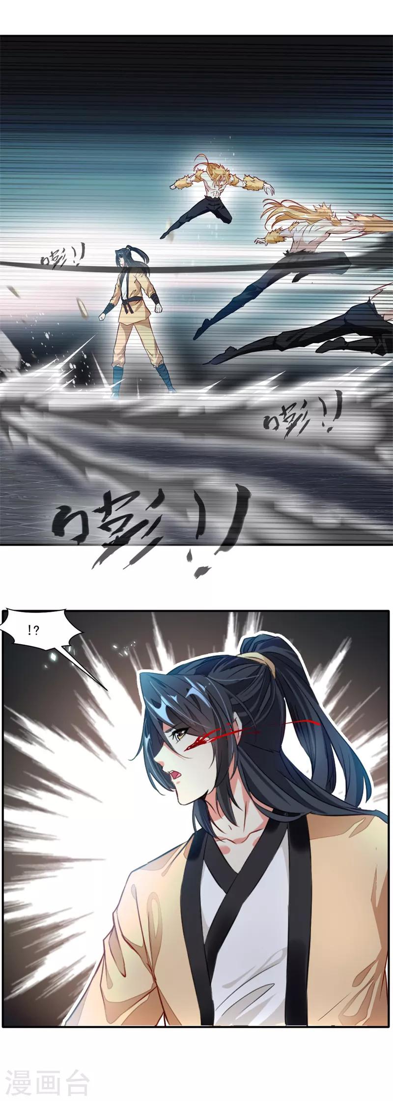 《绝世古尊》第31话 哥打的就是精锐 第7页