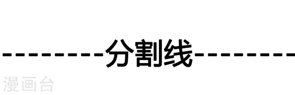 《绝世古尊》第29话 把人放下！ 第30页
