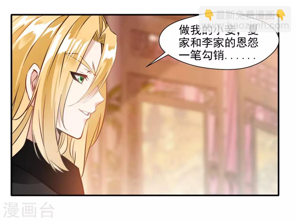 《绝世古尊》第29话 把人放下！ 第7页