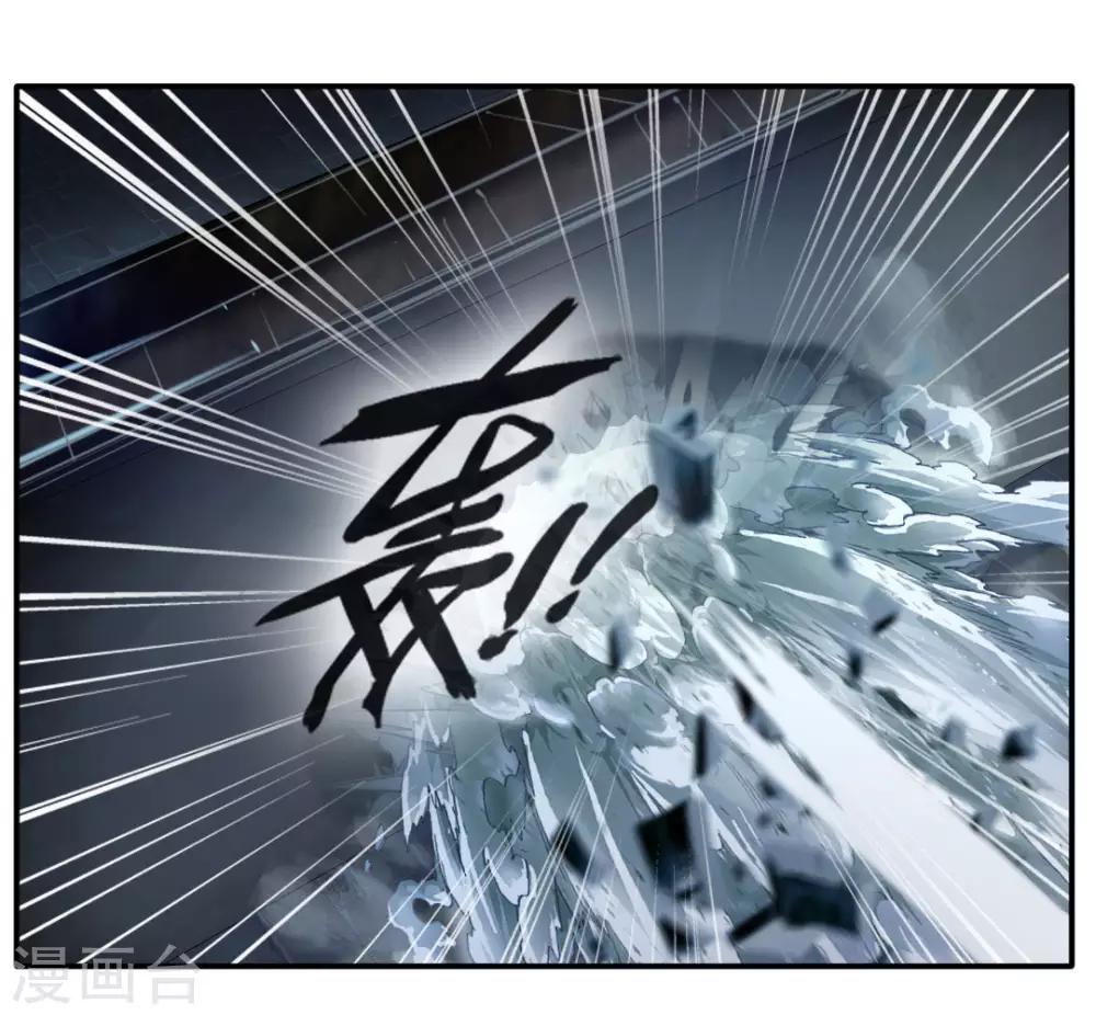 《绝世古尊》第30话 万兽千魔掌 第2页