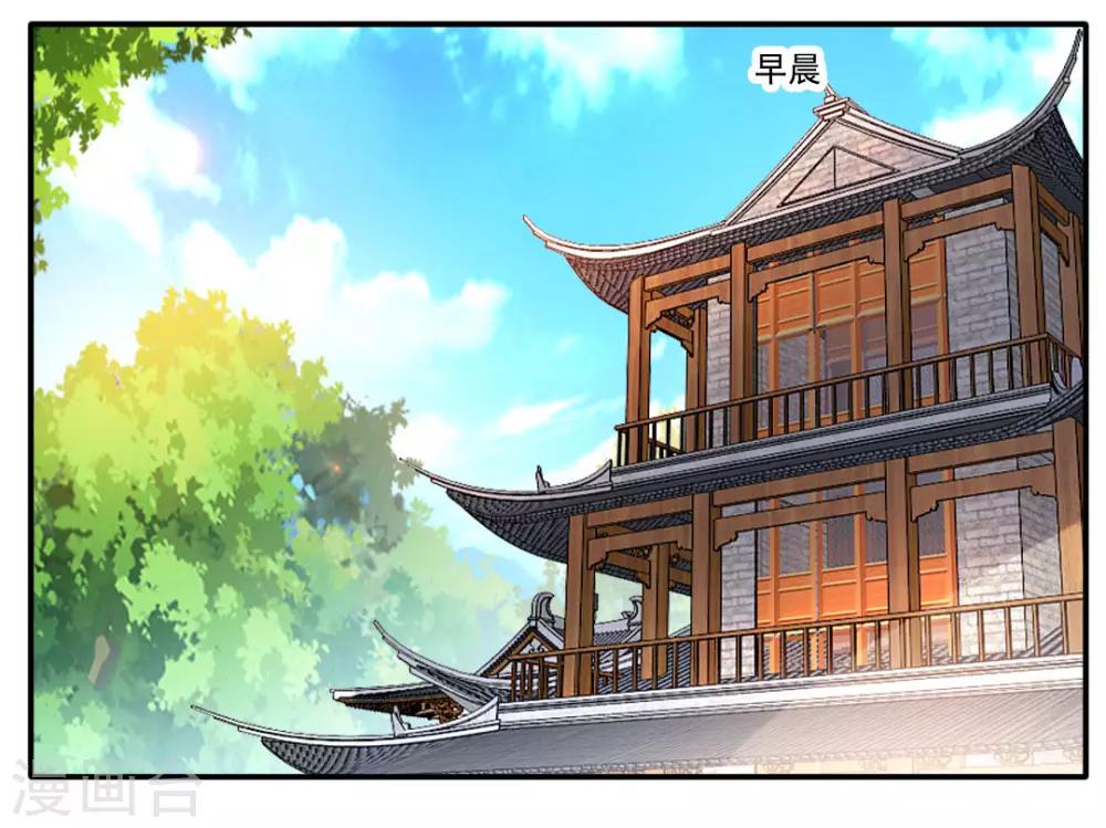 《绝世古尊》第32话 我什么都没看到！ 第19页