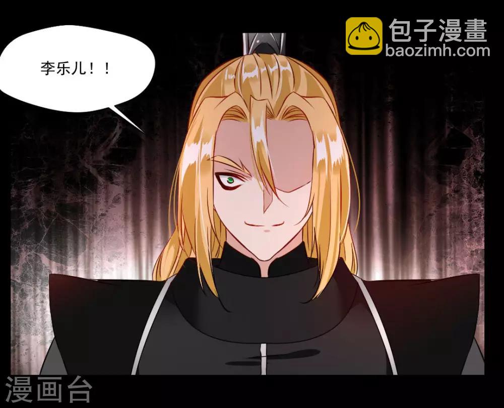 《绝世古尊》第32话 我什么都没看到！ 第4页