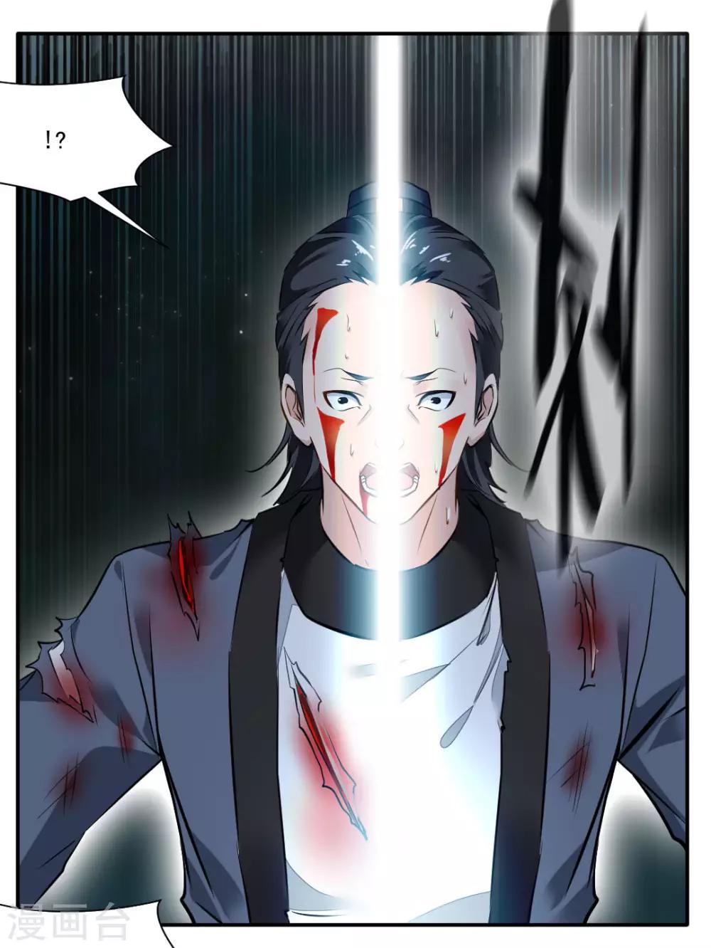 《绝世古尊》第35话 救救我！ 第27页
