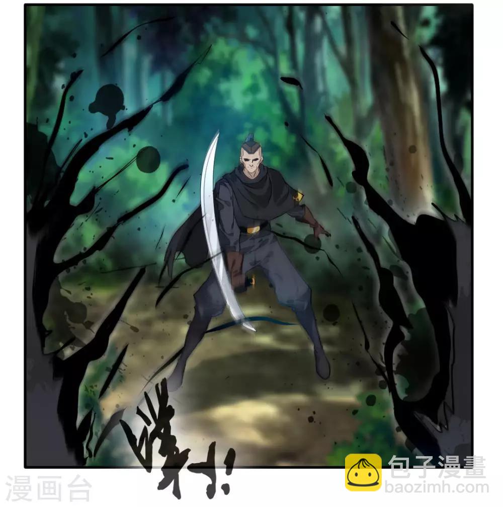 《绝世古尊》第35话 救救我！ 第29页