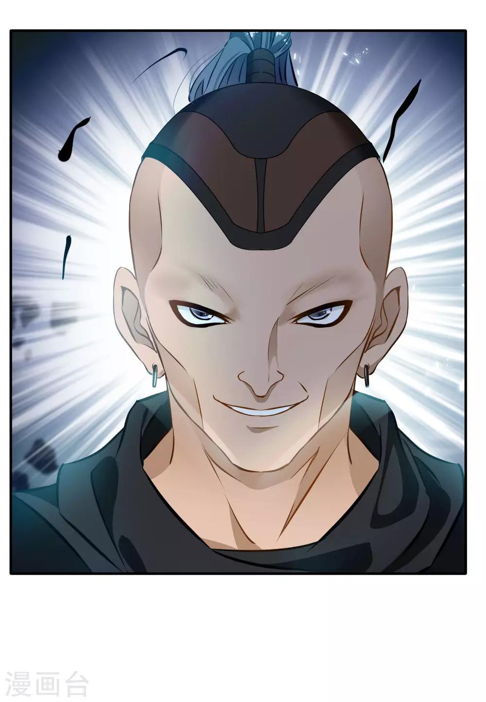 《绝世古尊》第35话 救救我！ 第30页