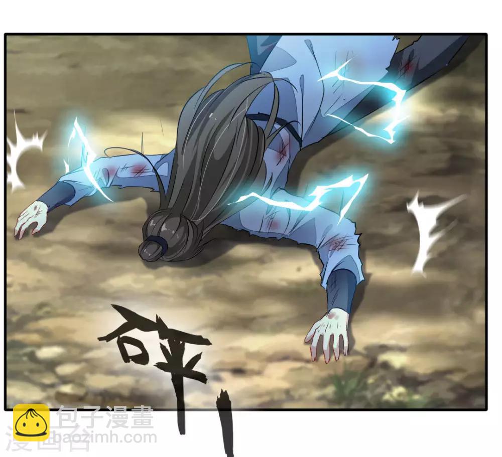 《绝世古尊》第34话 天雷！落！ 第14页