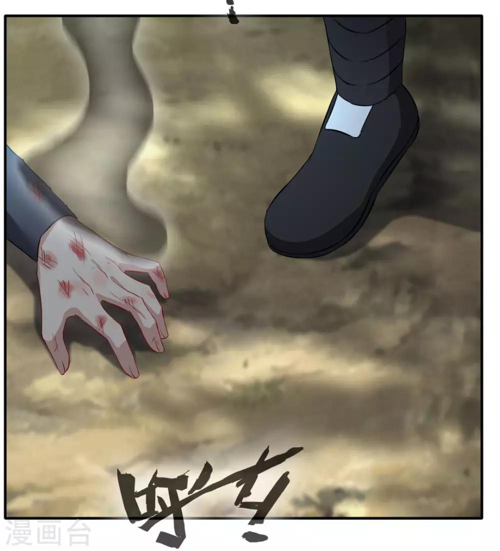 《绝世古尊》第34话 天雷！落！ 第15页