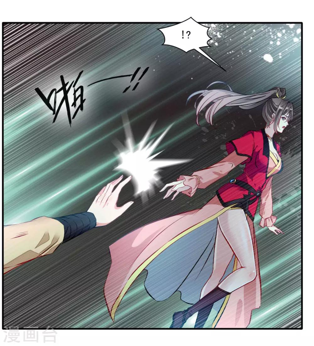 《绝世古尊》第34话 天雷！落！ 第22页