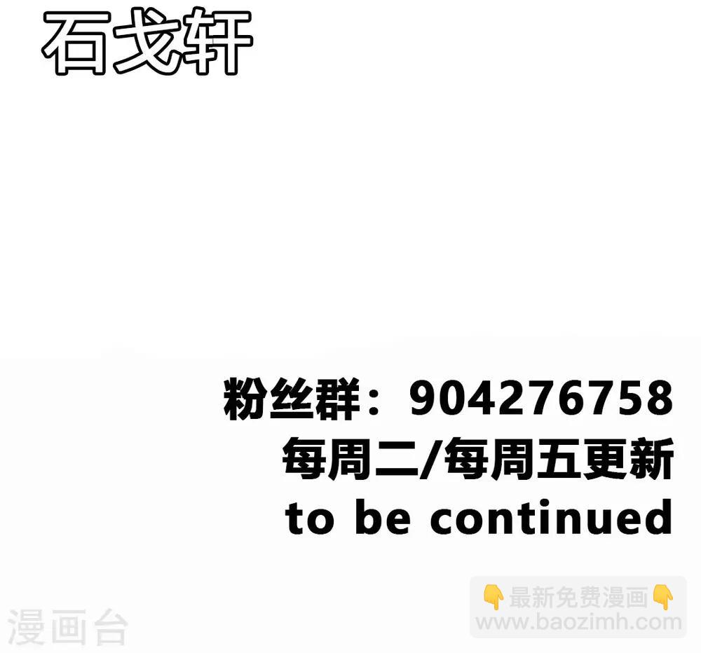 《绝世古尊》第34话 天雷！落！ 第30页