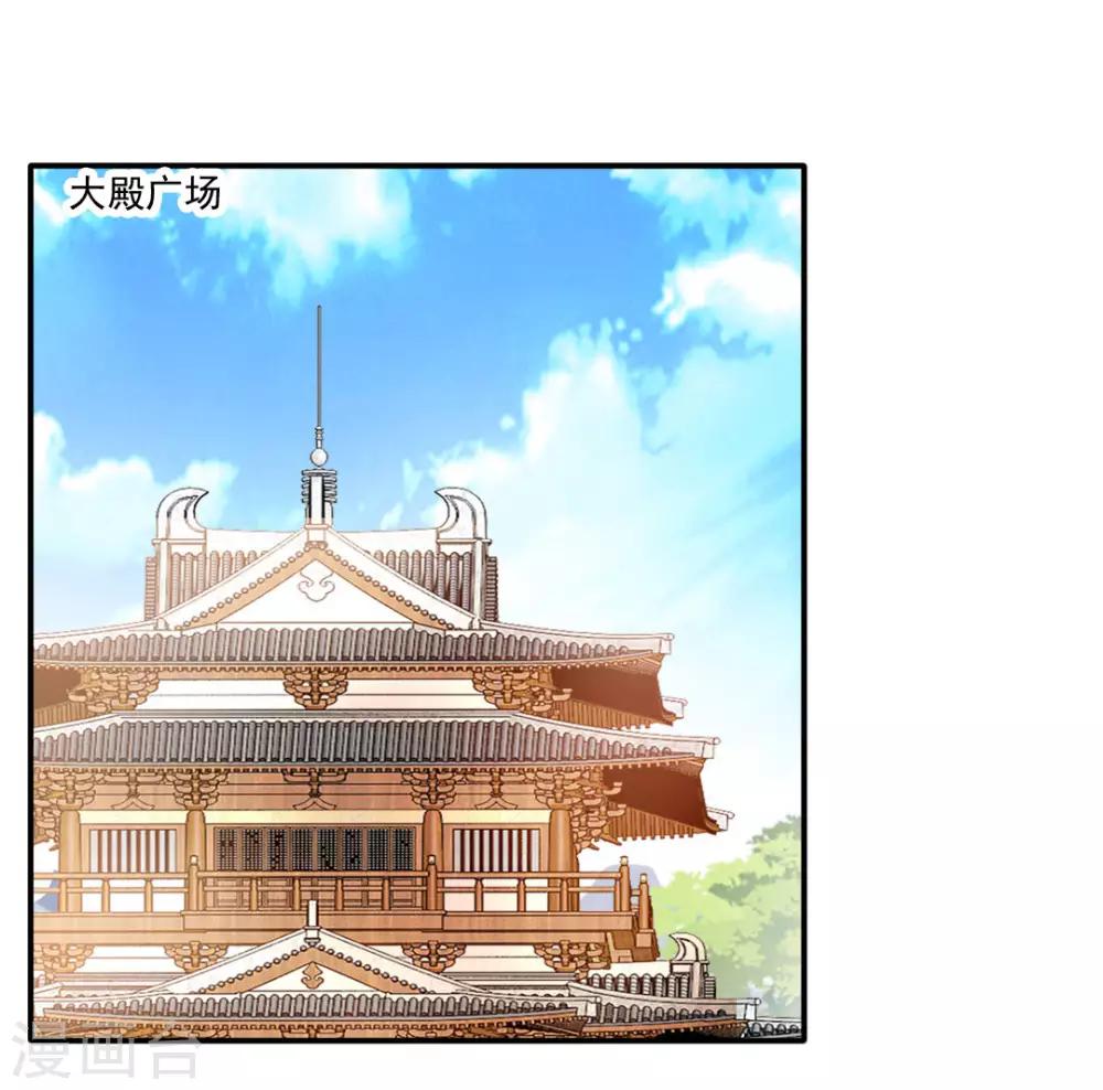 《绝世古尊》第33话 入院考核 第14页