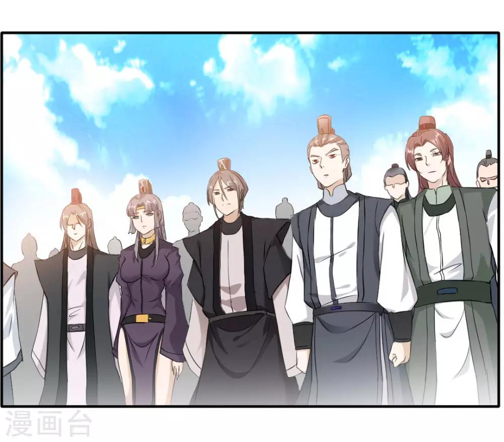 《绝世古尊》第33话 入院考核 第16页