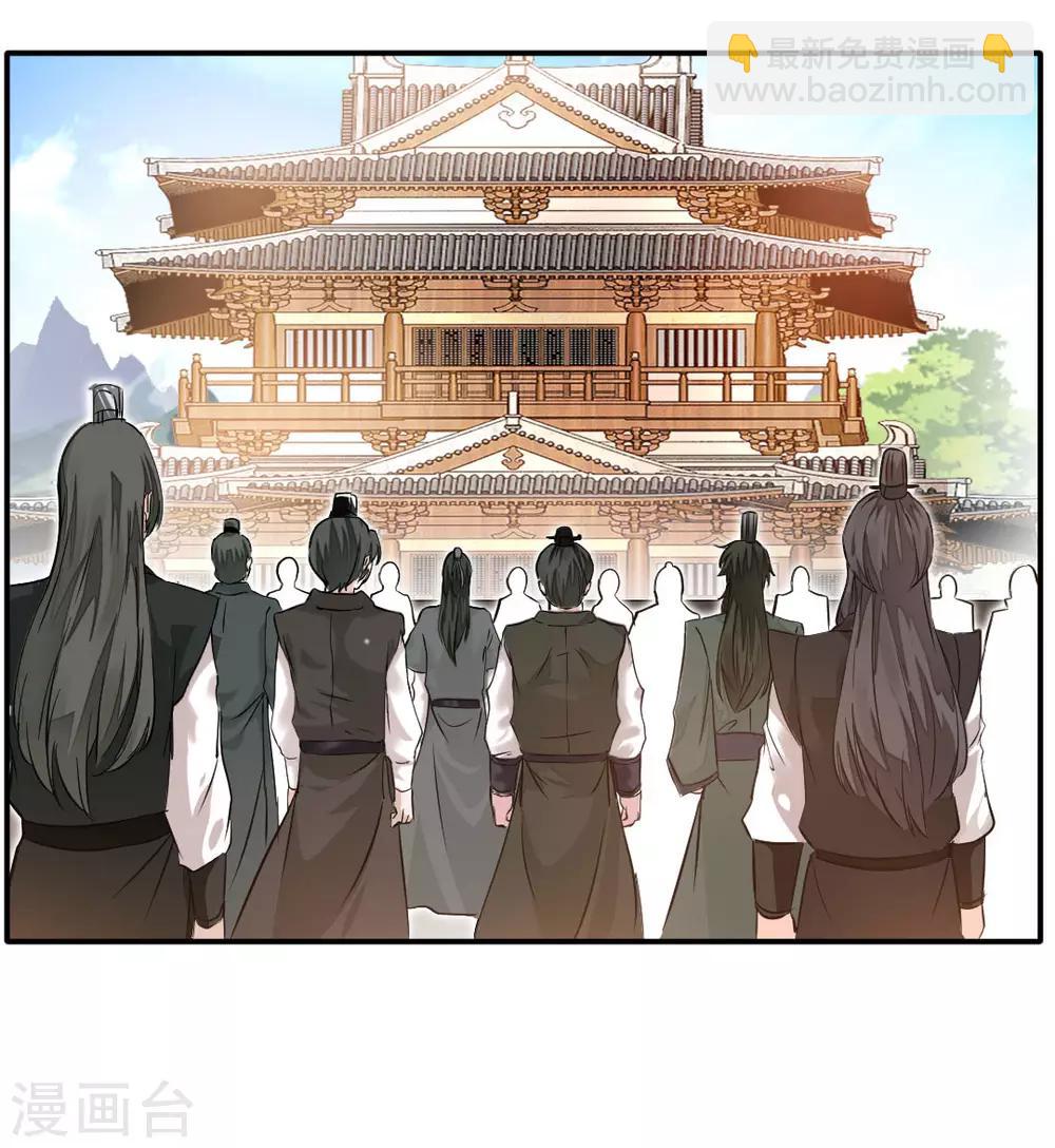 《绝世古尊》第33话 入院考核 第17页