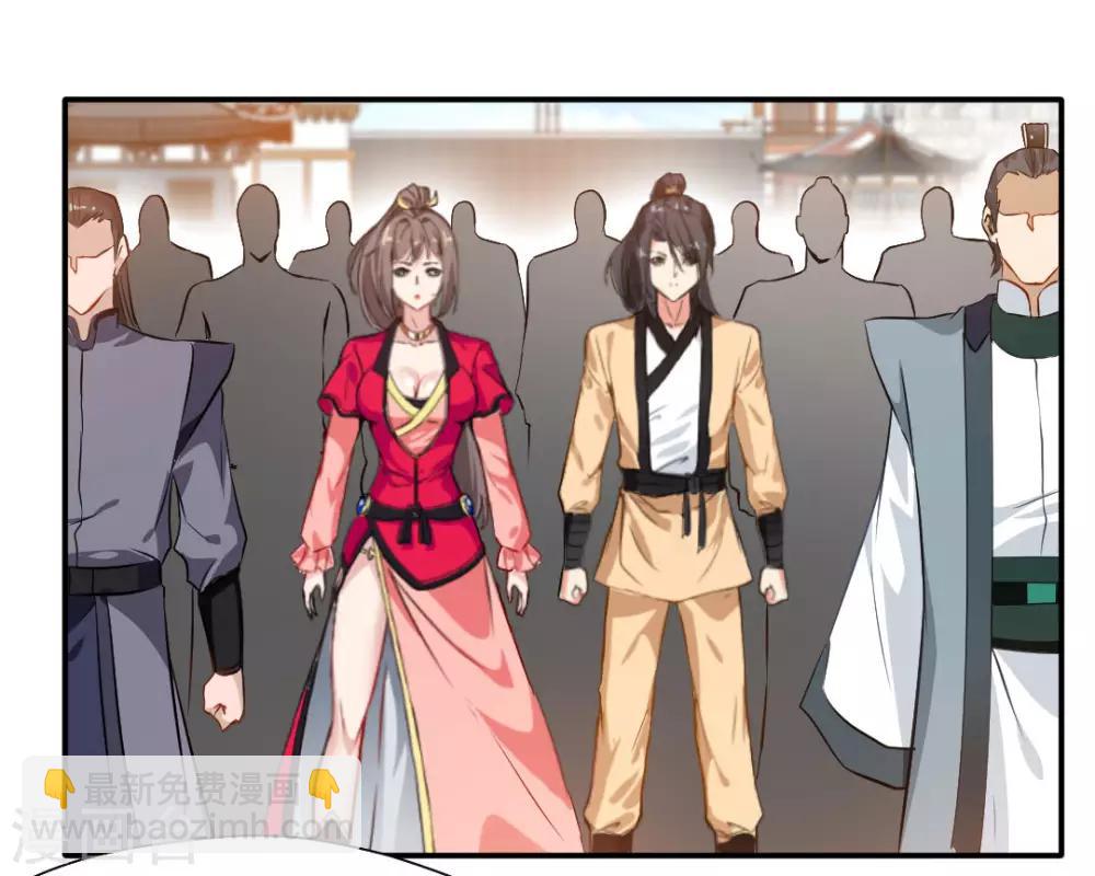 《绝世古尊》第33话 入院考核 第27页