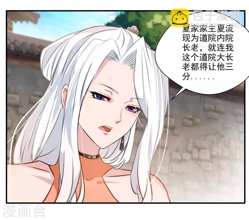 《绝世古尊》第33话 入院考核 第6页