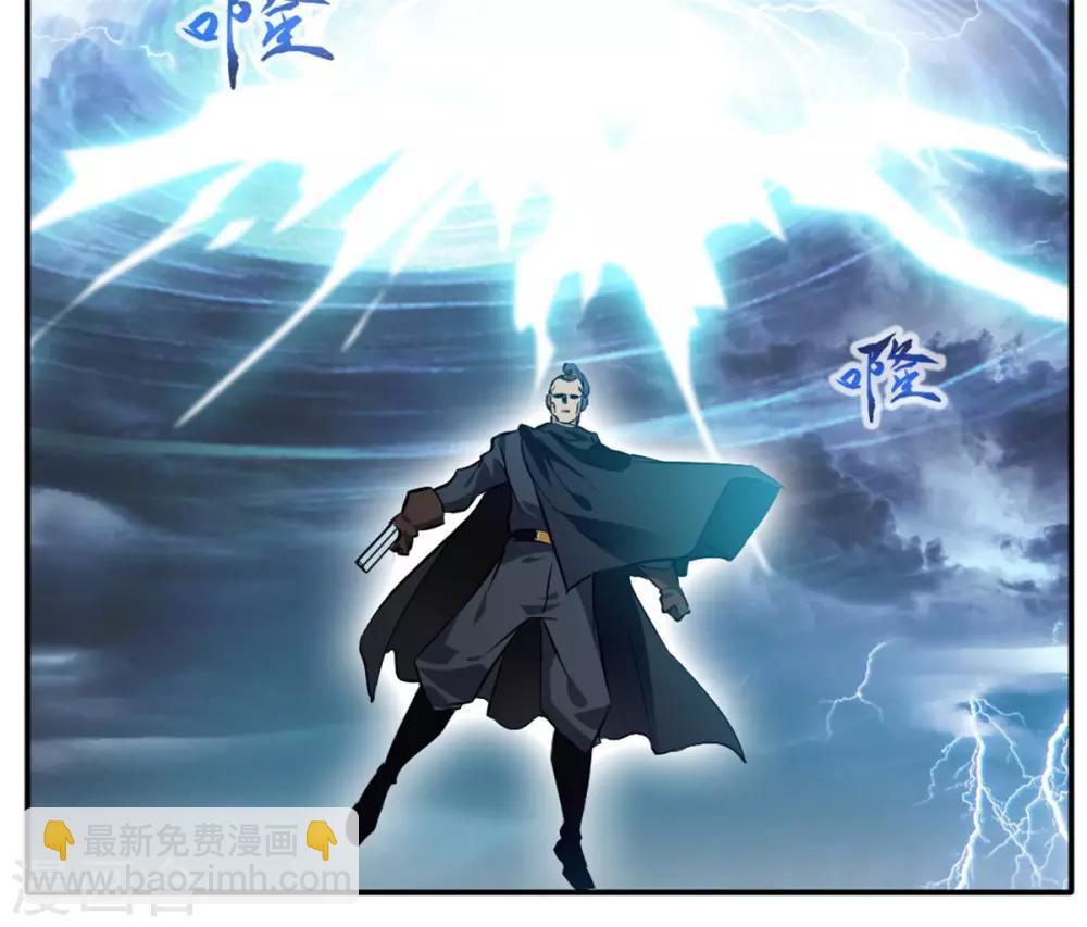 《绝世古尊》第37话 天谴之子 第15页