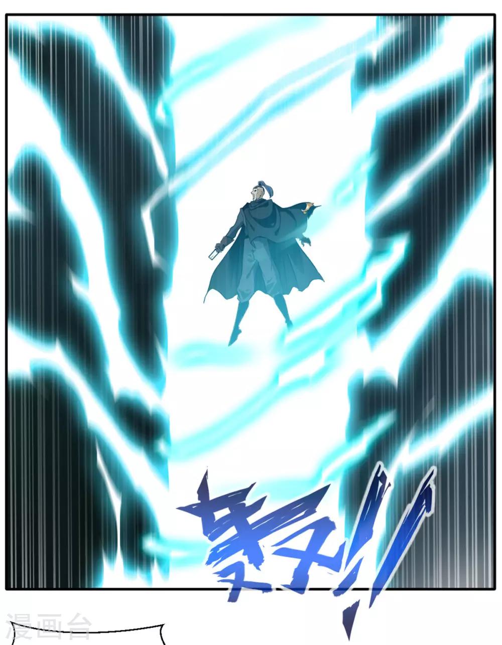 《绝世古尊》第37话 天谴之子 第16页