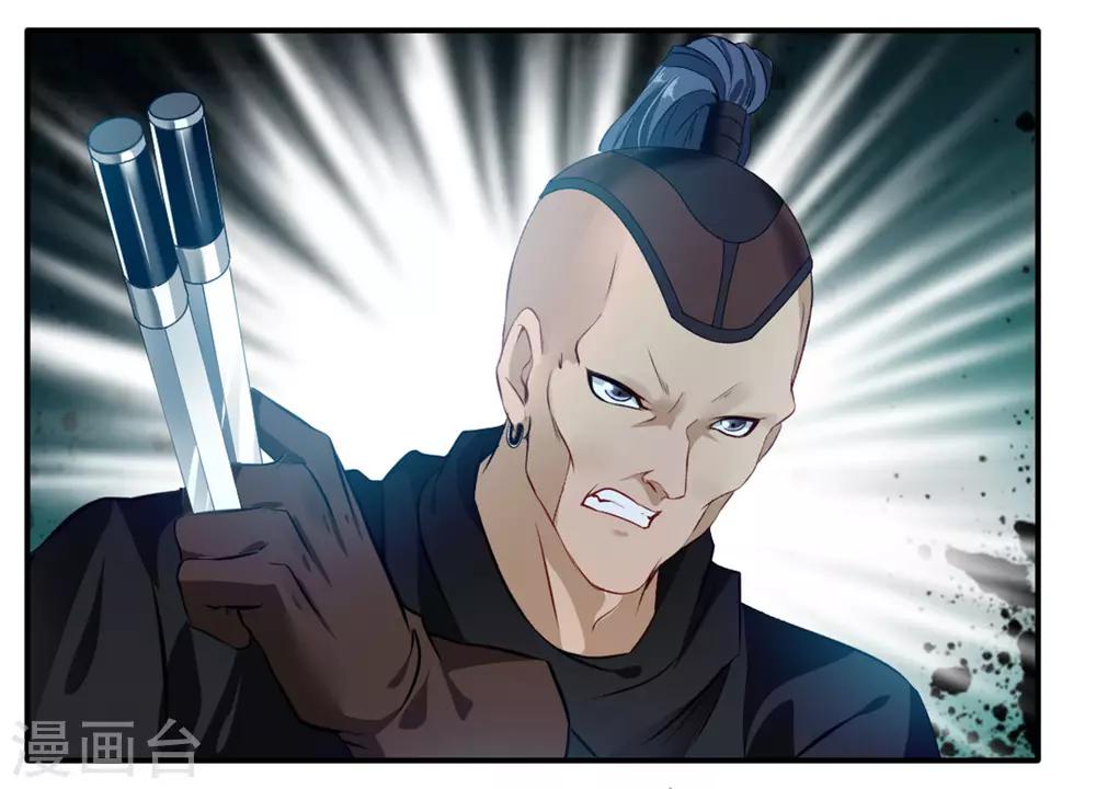 《绝世古尊》第37话 天谴之子 第2页
