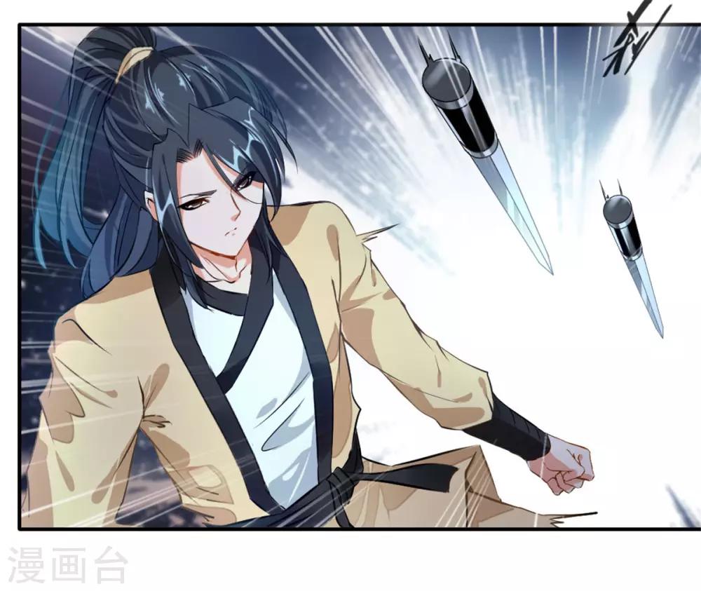 《绝世古尊》第37话 天谴之子 第4页