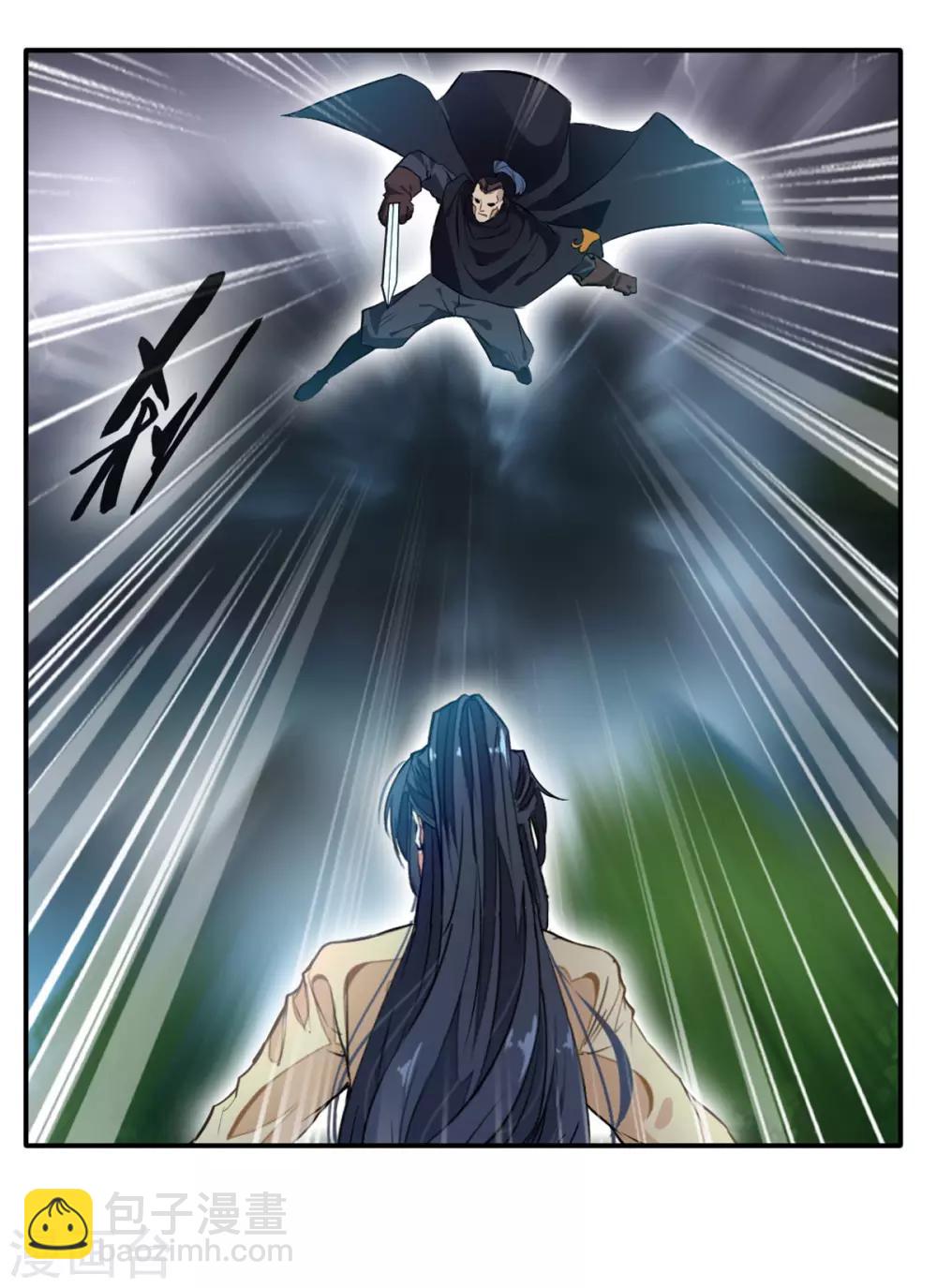 《绝世古尊》第37话 天谴之子 第5页
