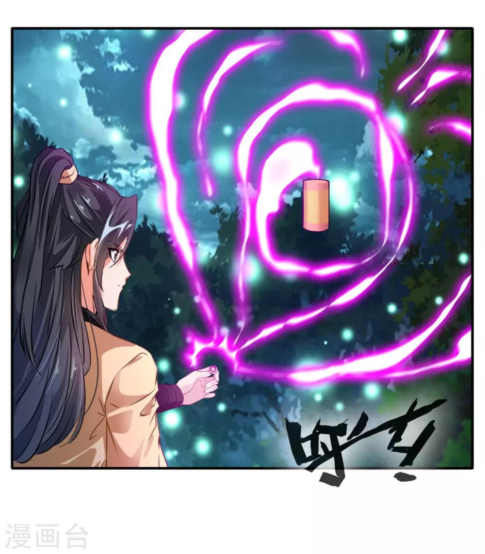 《绝世古尊》第39话 诶？诶！诶！！！ 第10页