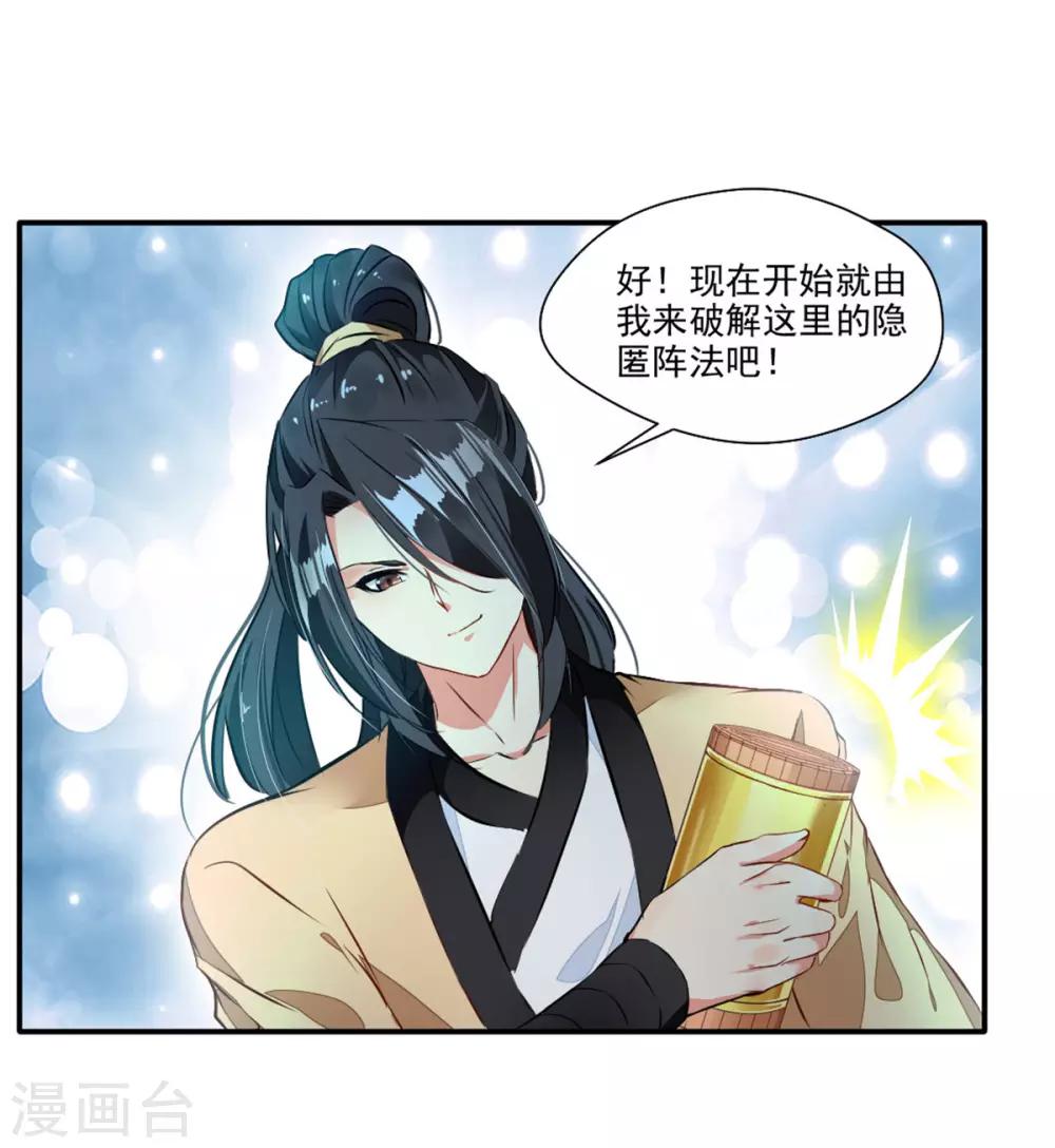 《绝世古尊》第39话 诶？诶！诶！！！ 第15页