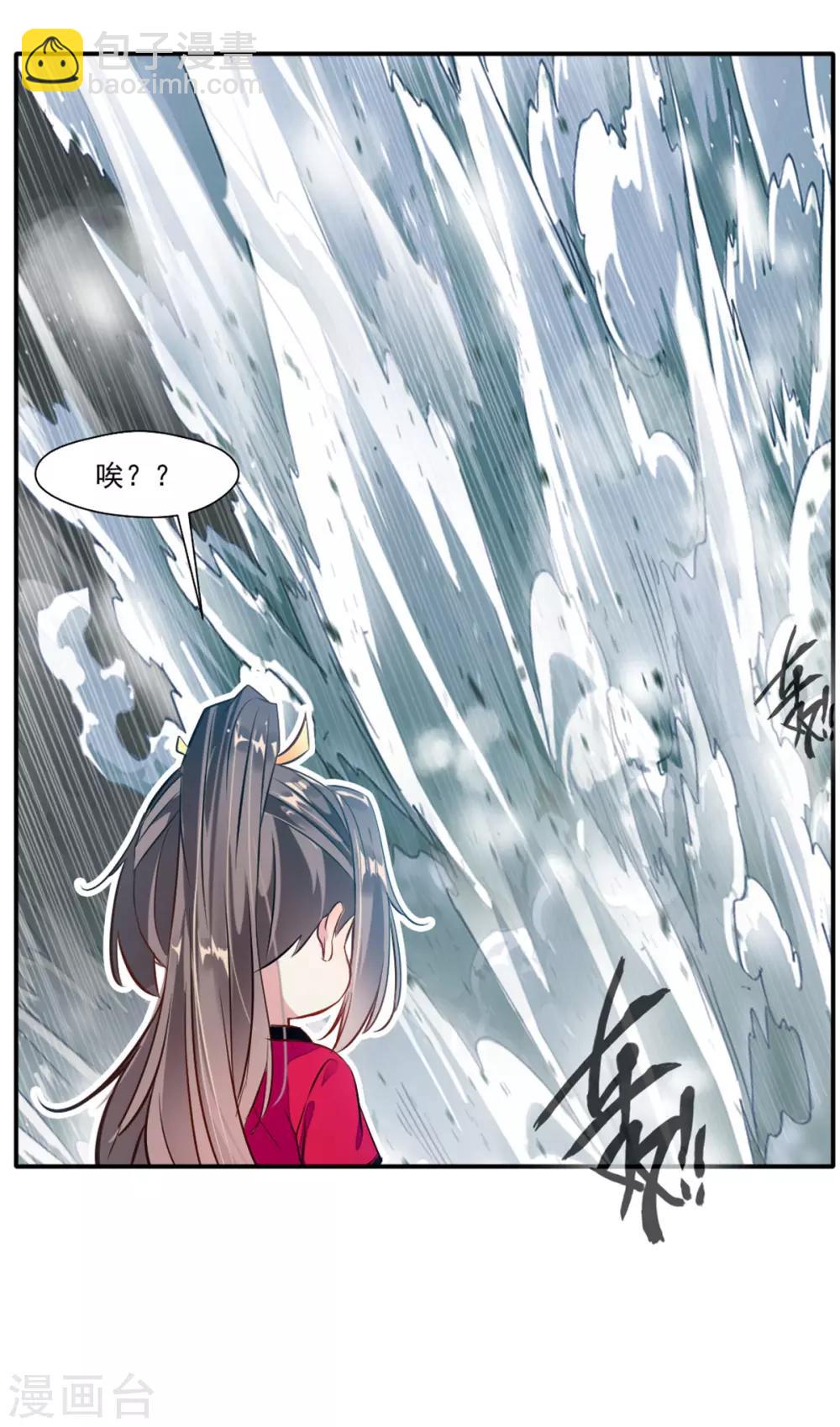 《绝世古尊》第39话 诶？诶！诶！！！ 第25页