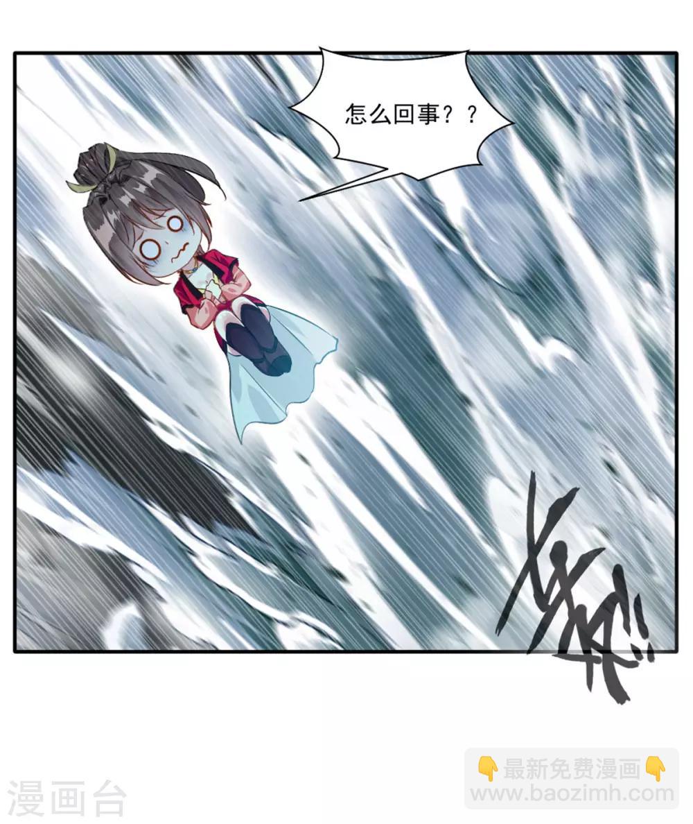 《绝世古尊》第39话 诶？诶！诶！！！ 第26页