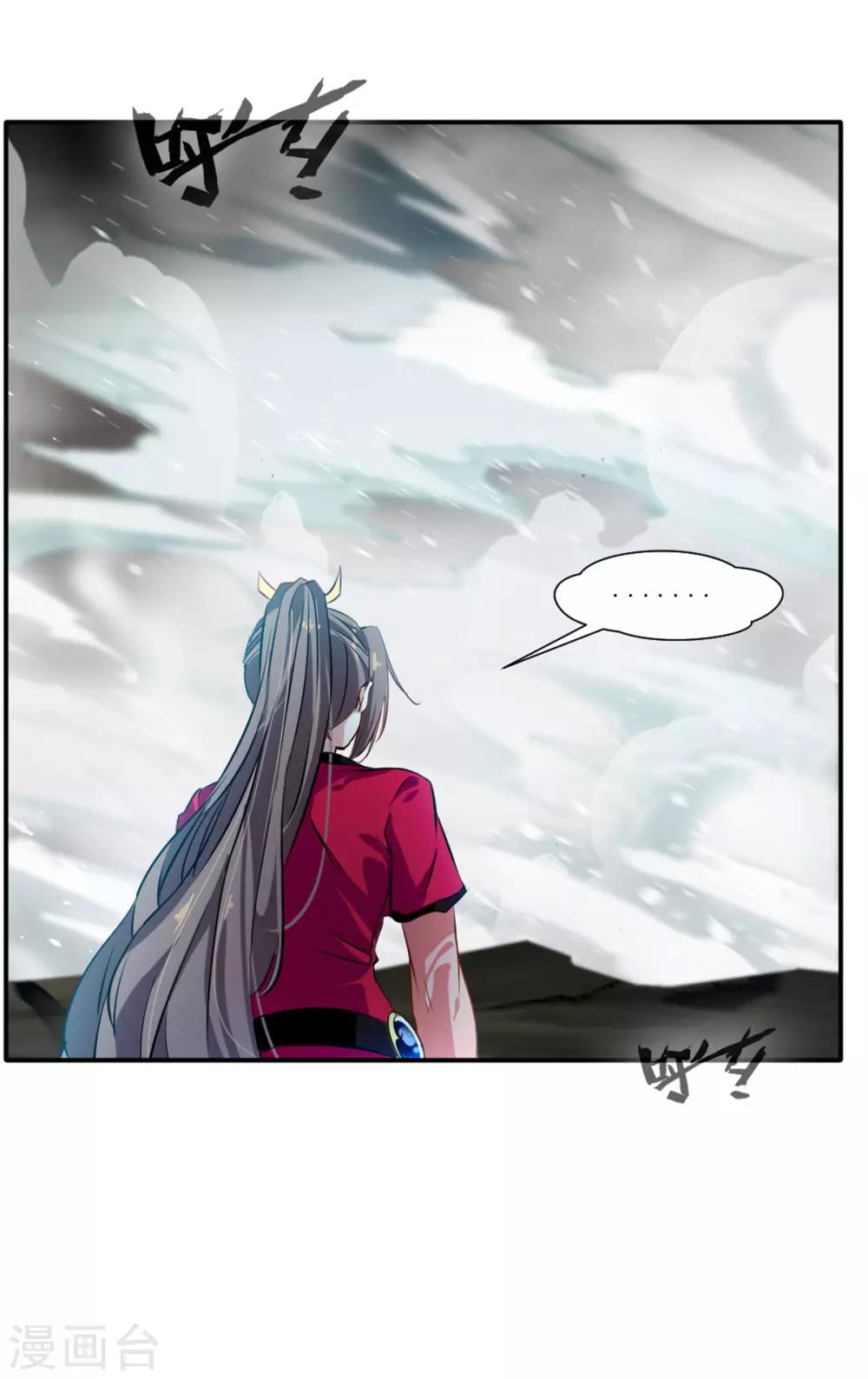 《绝世古尊》第39话 诶？诶！诶！！！ 第29页