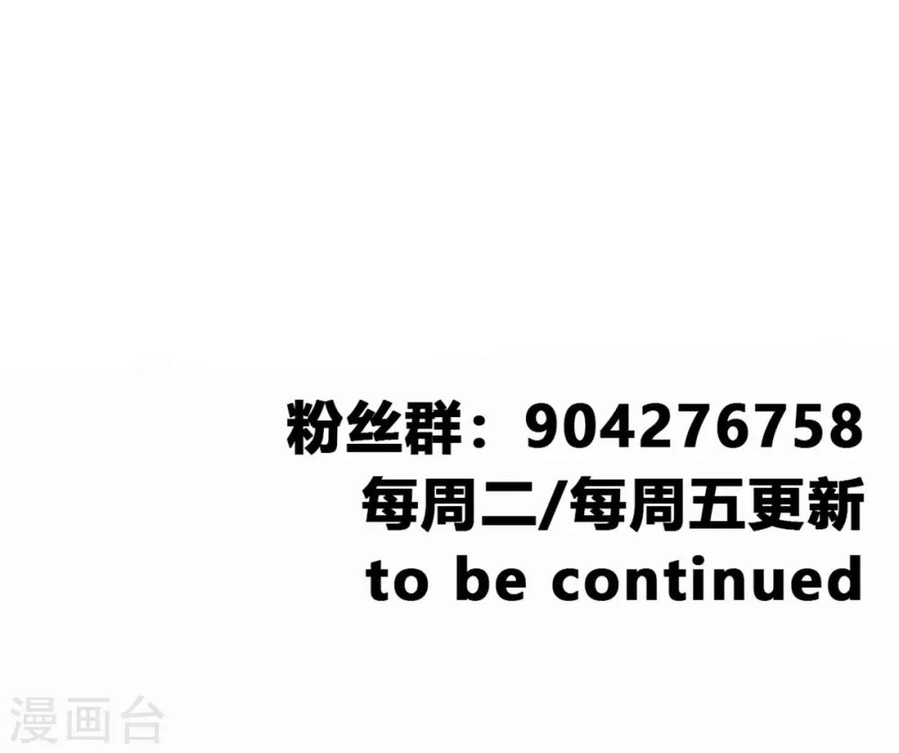 《绝世古尊》第39话 诶？诶！诶！！！ 第31页