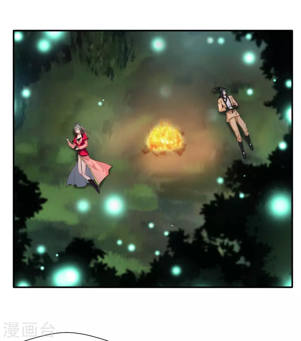 《绝世古尊》第39话 诶？诶！诶！！！ 第6页