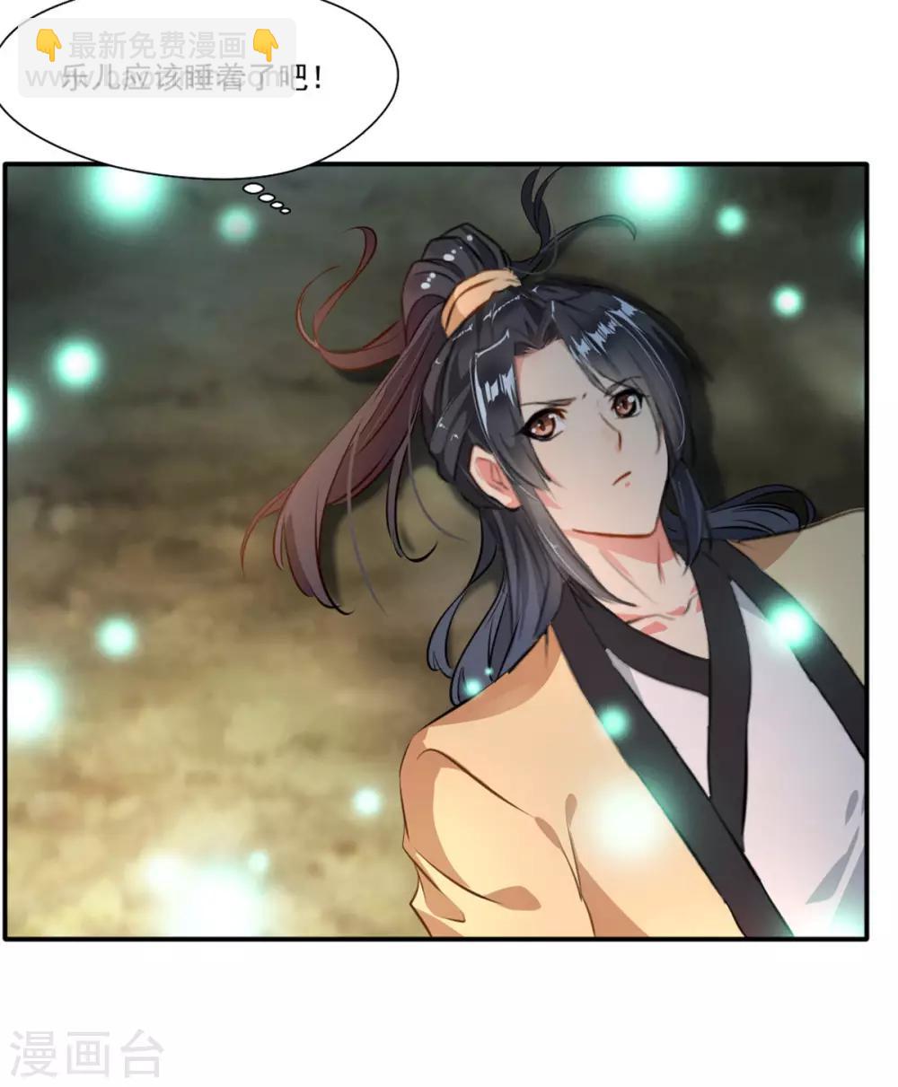 《绝世古尊》第39话 诶？诶！诶！！！ 第7页